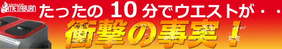 衝撃の事実